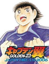 Captain Tsubasa: Golden 23