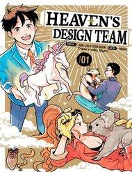 Heaven\'S Design Team