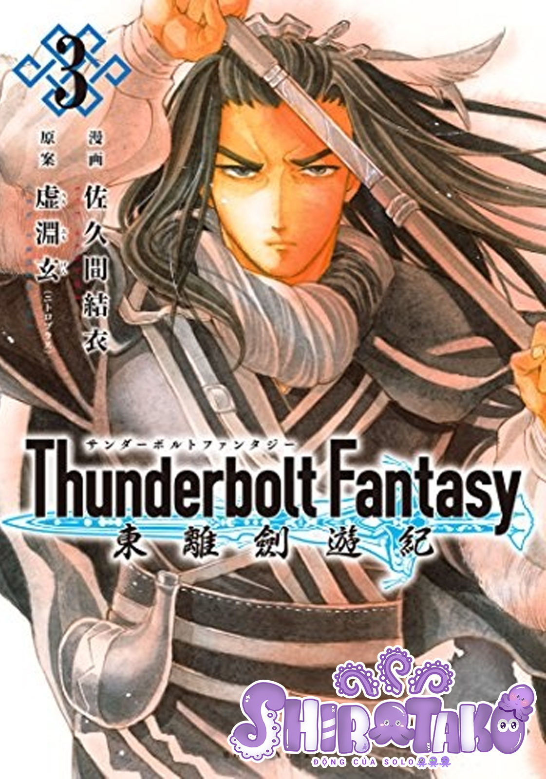 Thunderbolt Fantasy: Touriken Yuuki